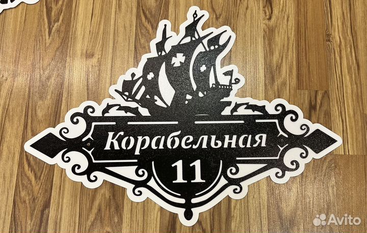 Адресные таблички на дом