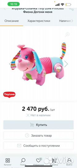 Развивающие игрушки для малышей