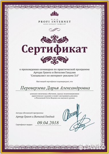 Настройка Яндекс-Директ, Google Ads