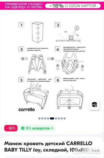 Манеж кровать детский carrello baby tilly Joy