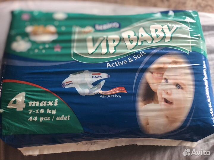 Подгузники