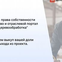 Агентство по деревообработке в городе, Тирасполь