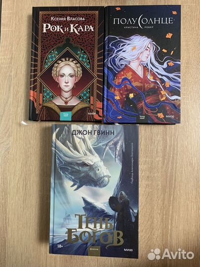 Книги издательства миф