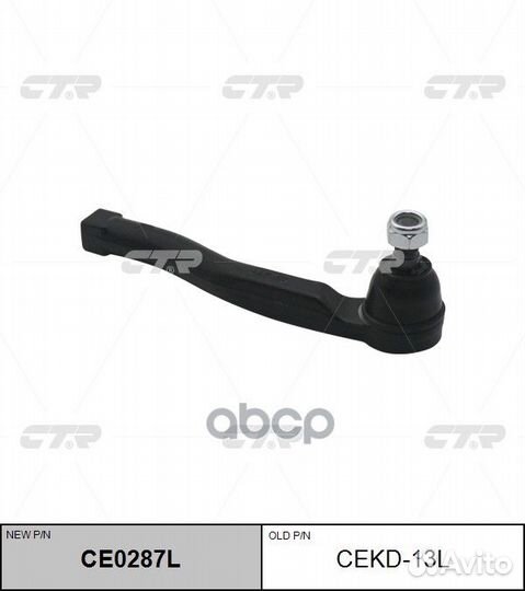 Наконечник рулевой тяги chevrolet aveo 06 / DAE