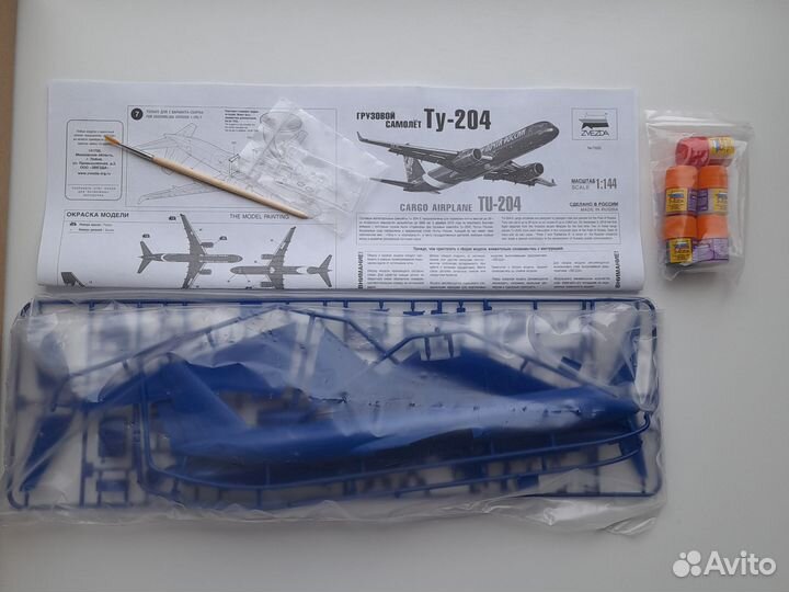 Ту 204 почта россии