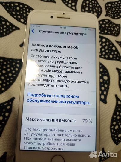 iPhone 7, 128 ГБ