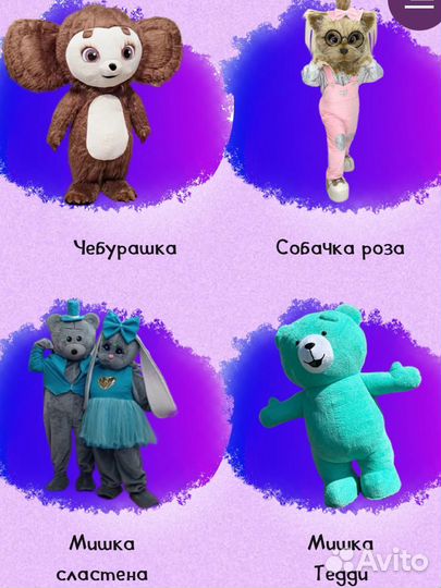 Поздравление