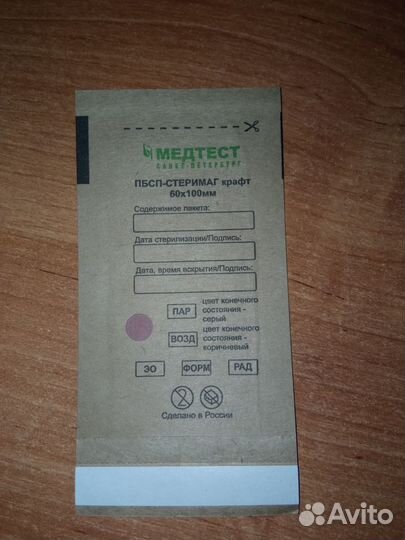 Крафт пакеты для стерилизации