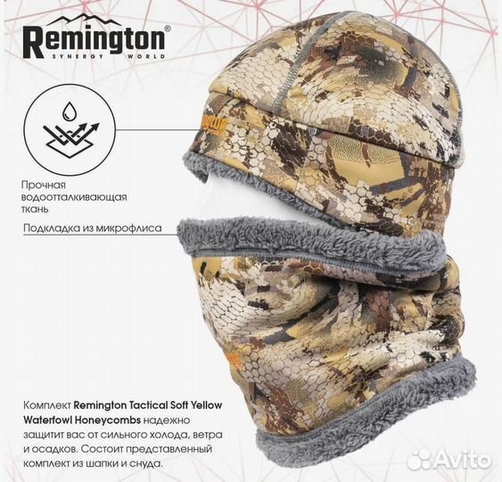 Шапка снуд Remington Tactical Soft Yellow