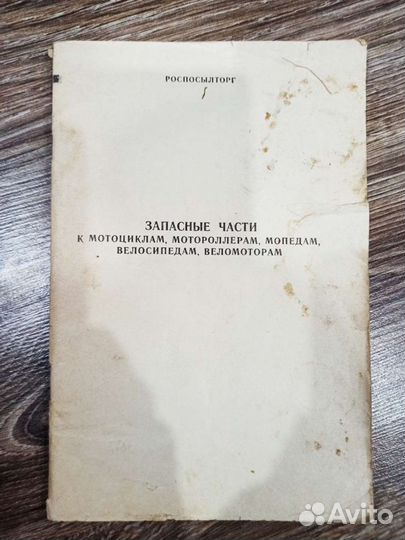 Каталог запасные части к мотоциклам