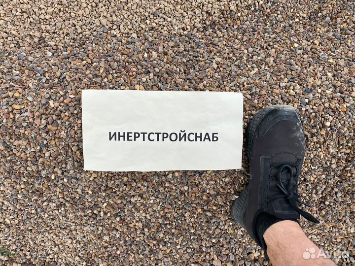Щебень гравийный 5*20