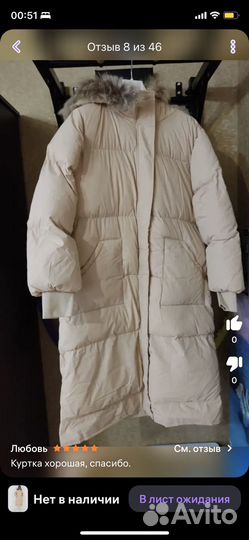 Пуховик женский 48 50