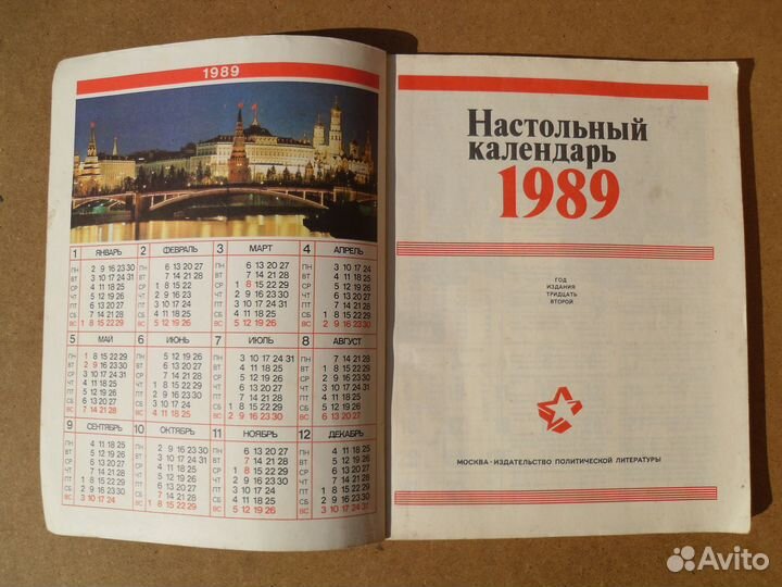 Настольные календари СССР, ретро