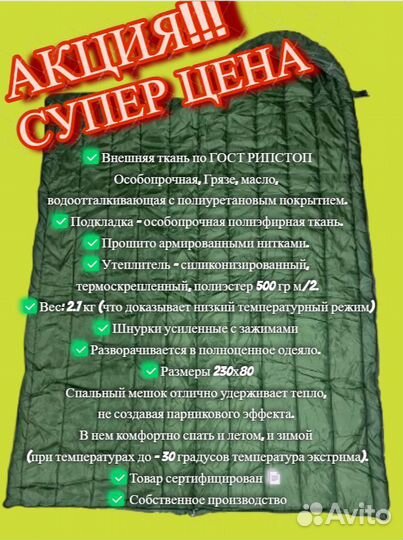 Спальные мешки оптом