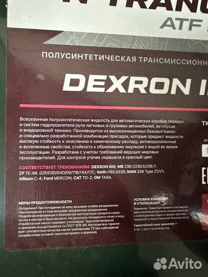 Трансмиссионное масло cnrg Dexron N trance 208л