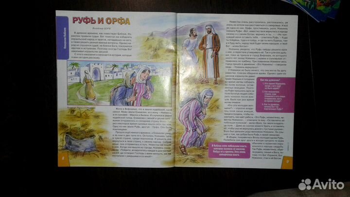 Детские и взрослые христианские журналы и другое