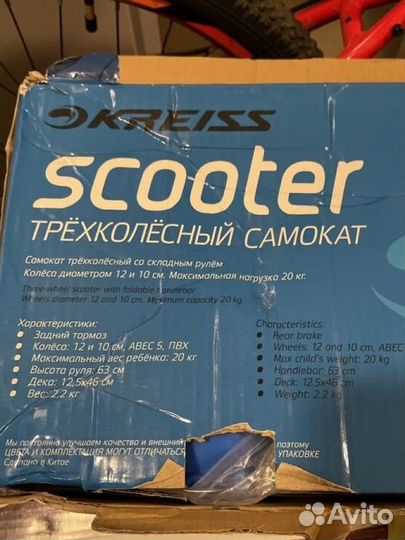 Самокат трехколесный