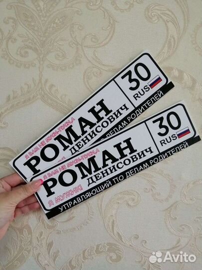 Номер на коляску