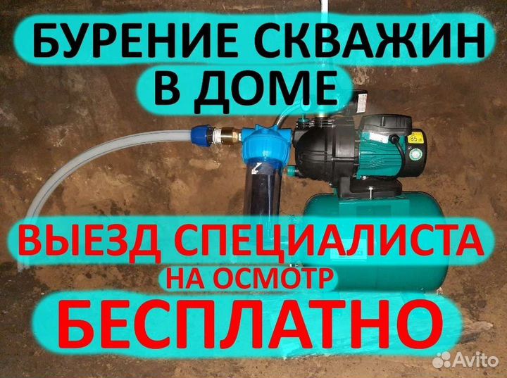 Бурение скважин
