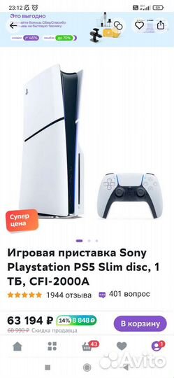 Новая Sony playstation 5 ps5 slim 1 тб дисковод