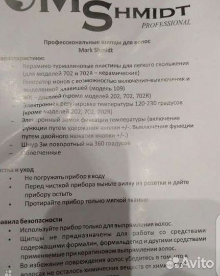 Щипцы для волос