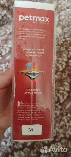 Ботинки для собак мелких пород на липучках