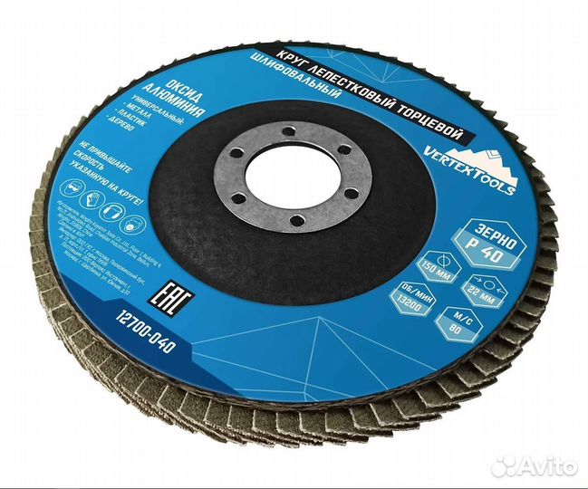 Круг Лепестковый торцевой (150х22) Р 40 