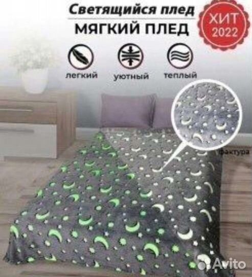 Пледы и покрывало