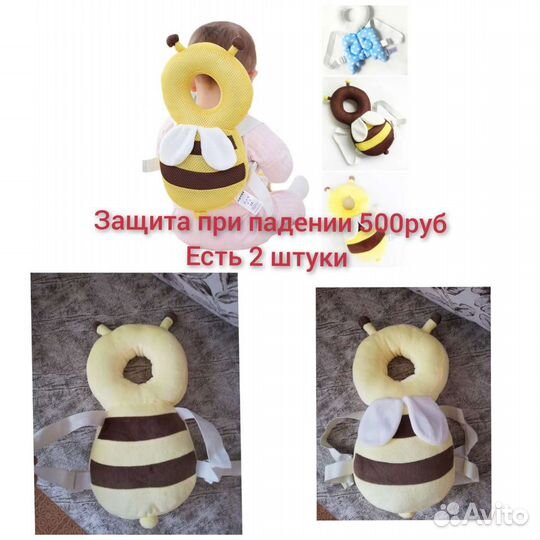 Защита при падении, Пчела