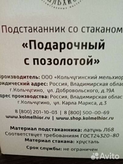 Подстаканник латунь позолота