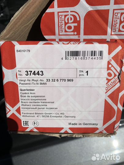 Поперечный рычаг подвески задний bmw x5