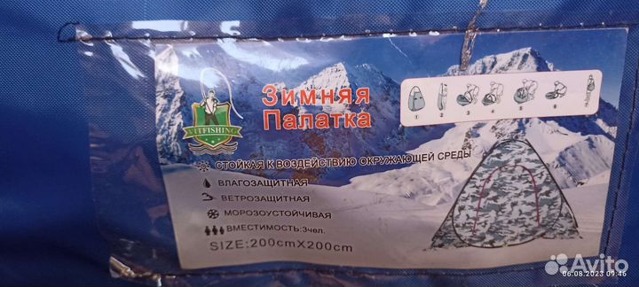 Все для рыбалки