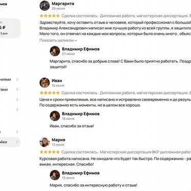 ВКР, контрольная, курсовая работа, реферат, статья