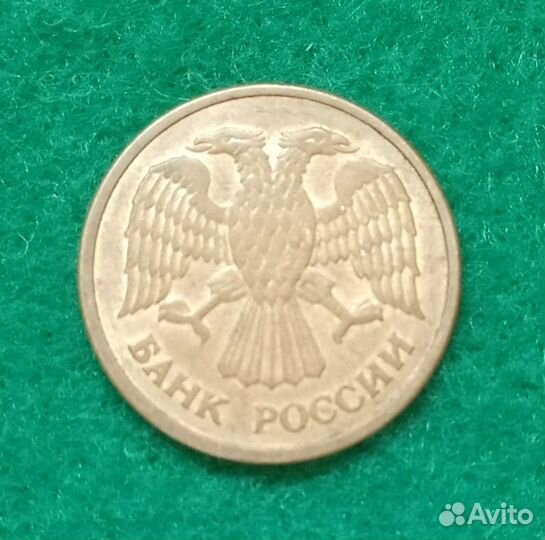 Редкие 5 рублей 1992 г. ммд