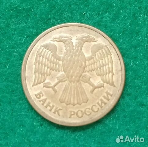 Редкие 5 рублей 1992 г. ммд