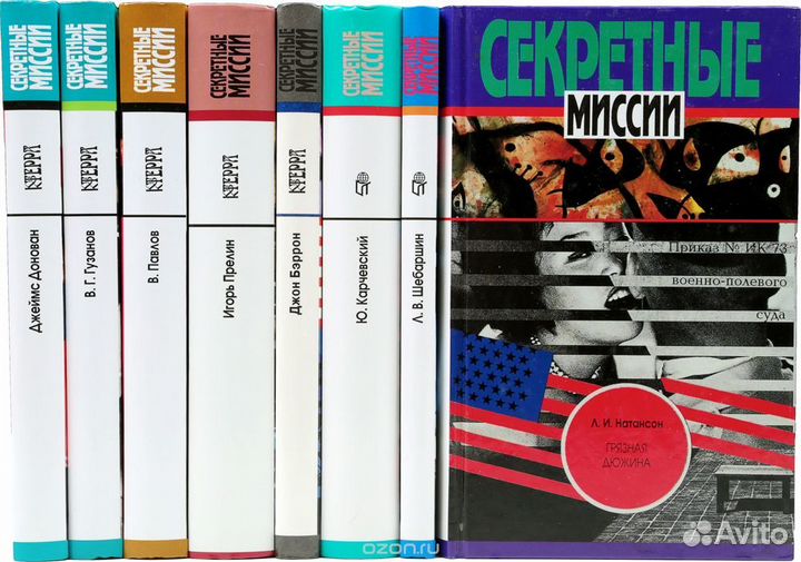 Серия о спец службах мира 