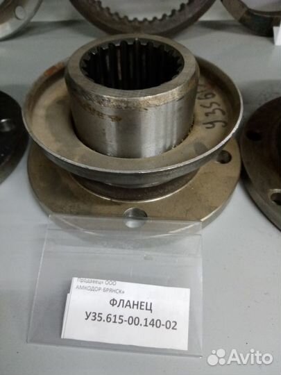 Амкодор Фланец У35.615-00.140-02