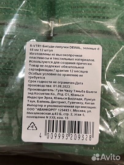 Бигуди-липучки новые 12 штук