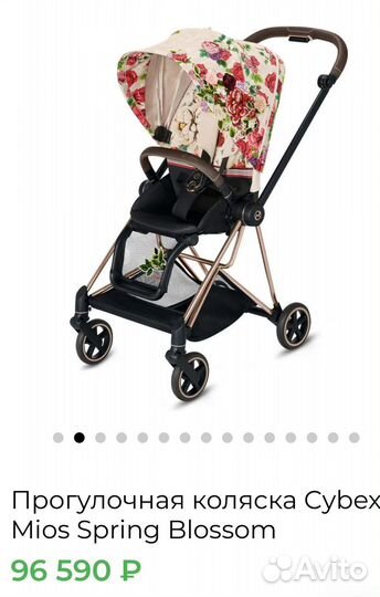 Прогулочная коляска cybex