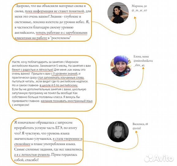 Репетитор по английскому языку