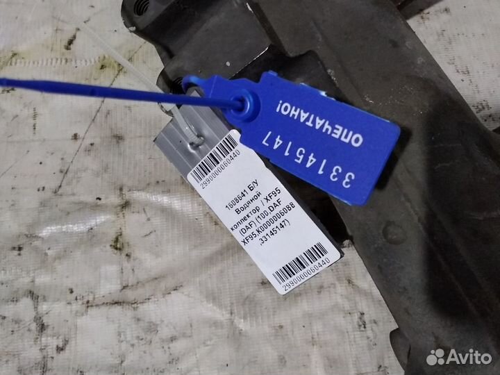 Водяной коллектор / XF95 (DAF) 1608641