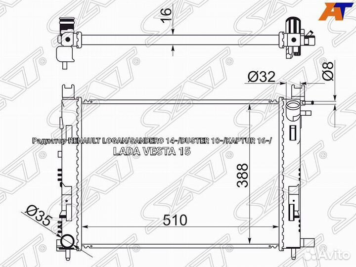 Радиатор охлаждения logan sandero 14