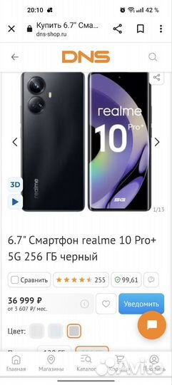 Realme 11 pro plus 12 256