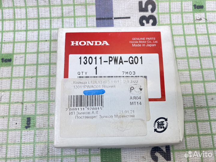 Кольца поршневые к-кт на 1 цилиндр для Honda Civic