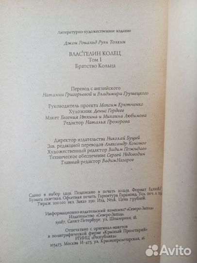 Книги Дж. Р. Р. Толкин 