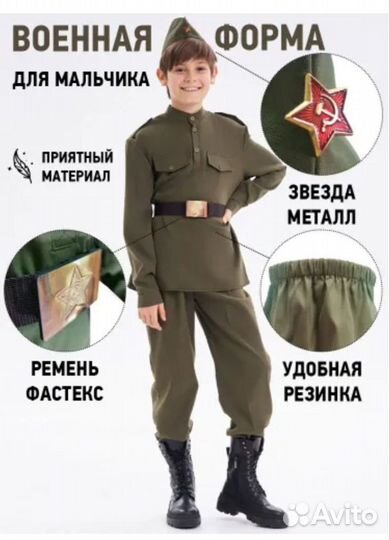 Детский военный солдатский костюм для мальчика Нов