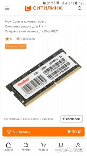 Память kingspec DDR4 8гб 2666мгц