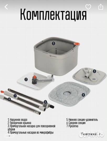 Швабра с отжимом