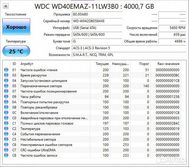 4 тб Внешний HDD WD Elements Desktop