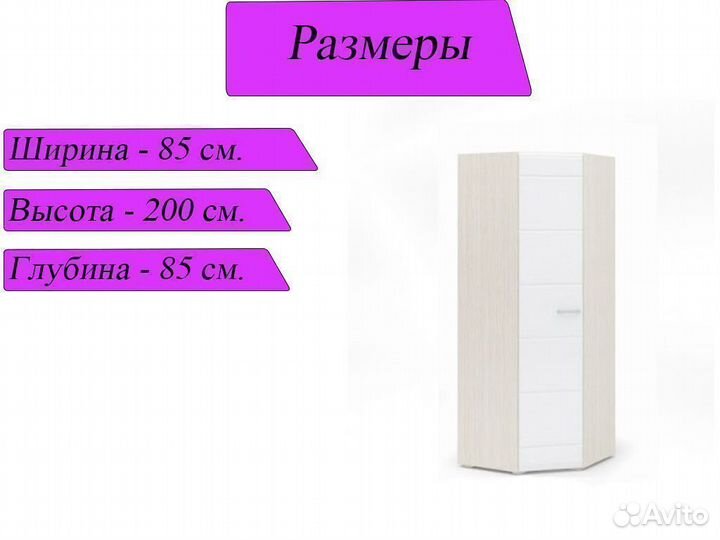 Угловой шкаф
